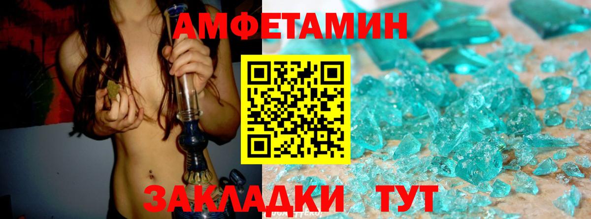 АМФЕТАМИН 98% Сафоново