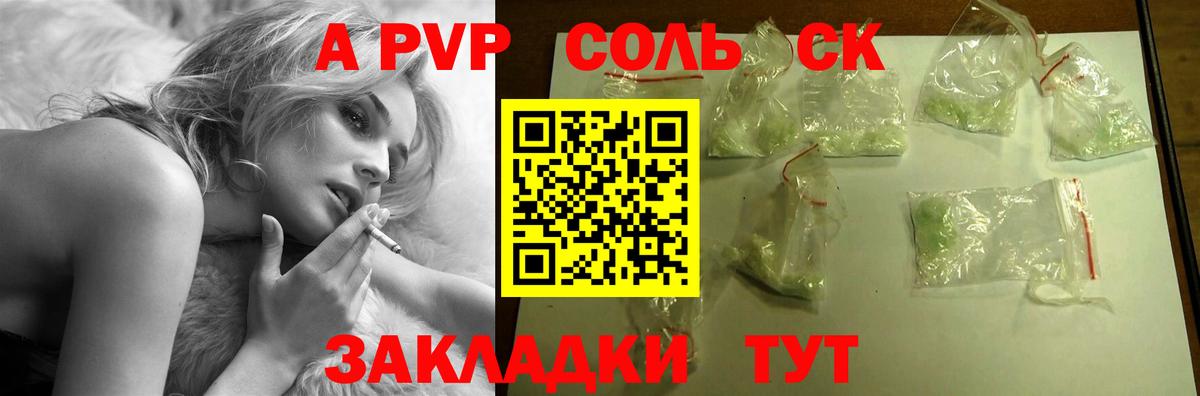 Сафоново  A PVP СК КРИС  Alfa_PVP СК  Alfa_PVP Crystall  Вход с VPN 