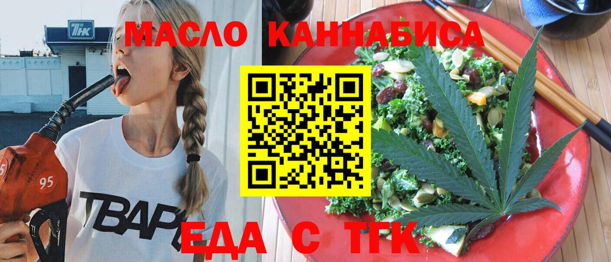 Cannafood марихуана Сафоново