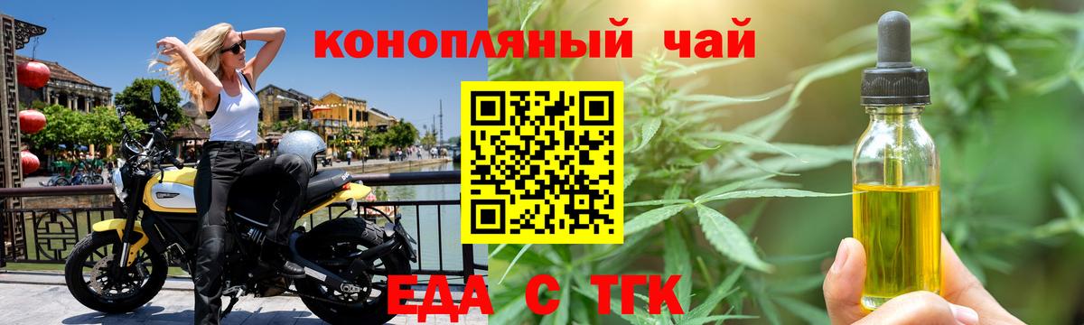 Cannafood марихуана  Вход с VPN  Сафоново 