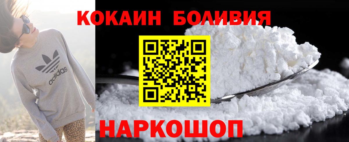 даркнет сайт  Cocaine 98%  Вход с VPN  Сафоново 