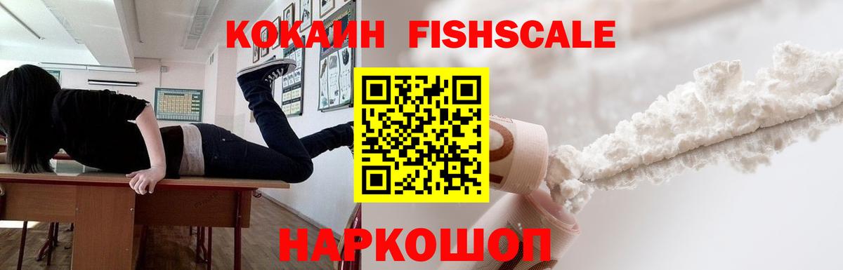 Кокаин VHQ Сафоново