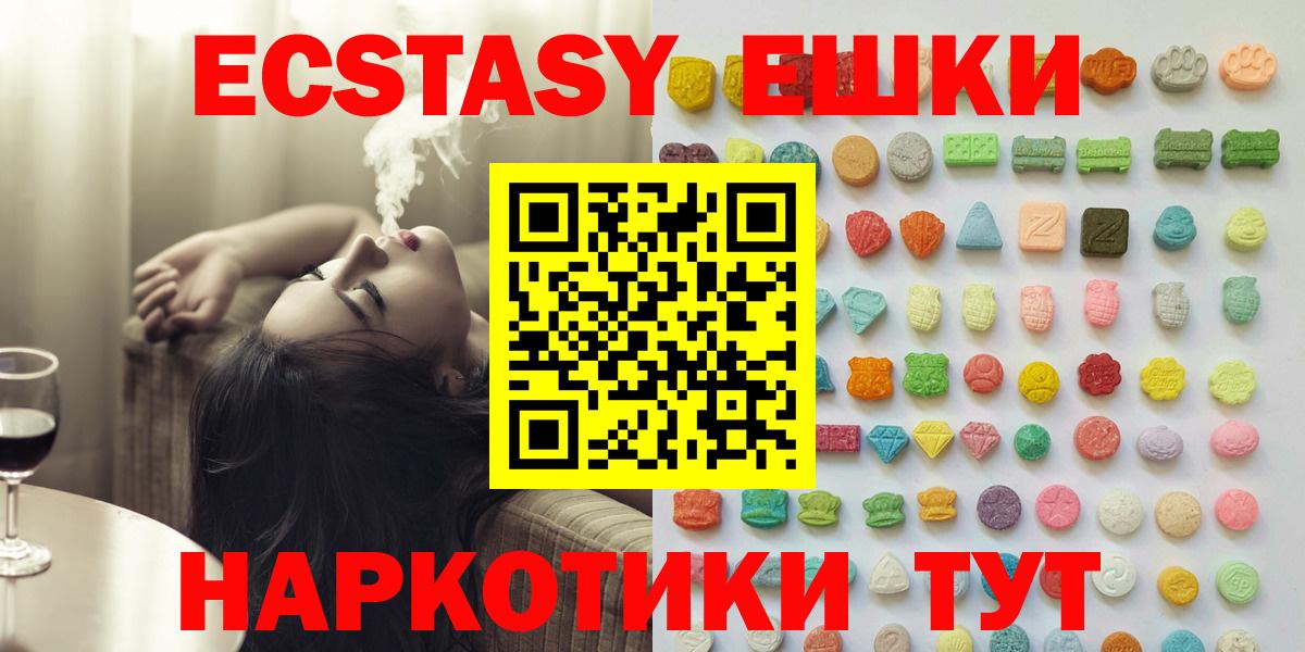 Экстази  Вход с VPN  Сафоново  Экстази louis Vuitton  Ecstasy Punisher 
