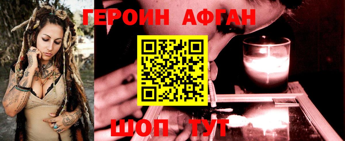 Сафоново  Героин белый  Героин  Вход с VPN 