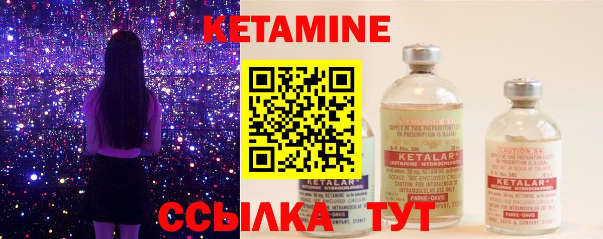 Кетамин ketamine Сафоново
