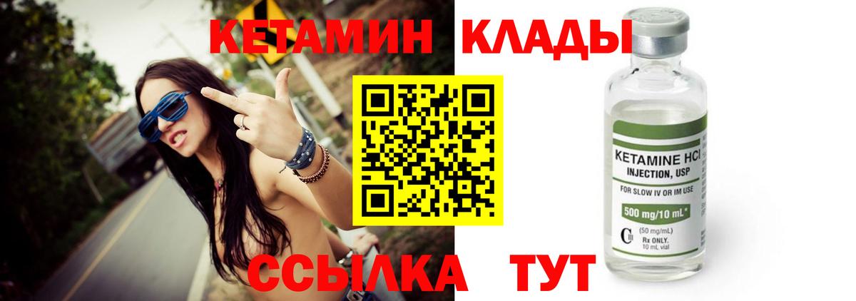 Кетамин VHQ  КЕТАМИН ketamine  hydra онион  Вход с VPN  Сафоново 