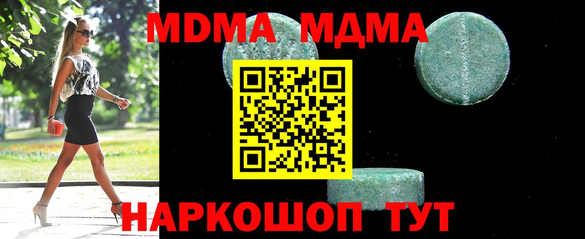 Сафоново  МДМА Molly  Вход с VPN 