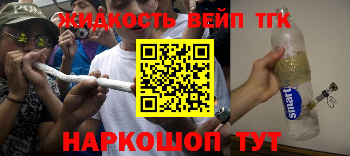 ТГК Wax  Вход с VPN  Дистиллят ТГК вейп с тгк  Сафоново 