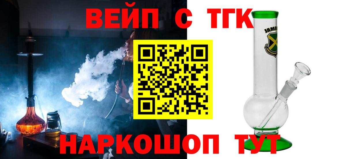 ТГК THC oil Сафоново